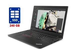 Ноутбук Б-класс Lenovo ThinkPad L580/ 15.6' (1920x1080) IPS/ i3-8130U/ 8GB RAM/ 240GB SSD/ UHD Grphics 620