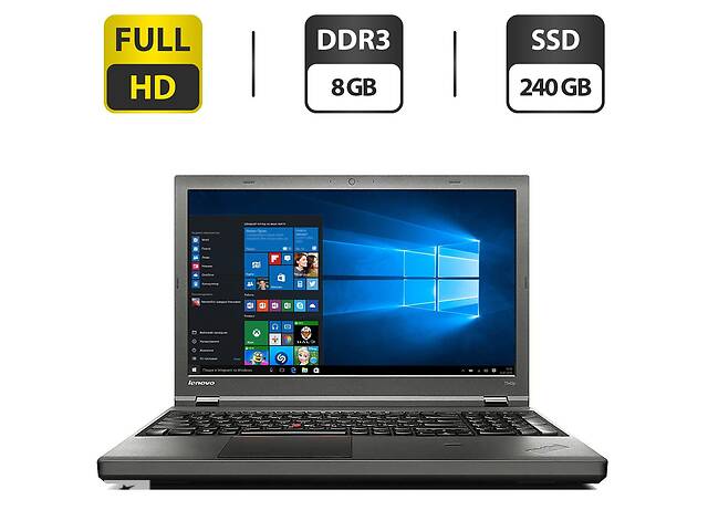 Ноутбук Б-класс Lenovo ThinkPad T540p / 15.6' (1920x1080) TN / Intel Core i7-4600M (2 (4) ядра по 2.9 - 3.6 GHz) / 8...