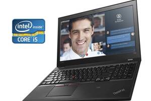 Ноутбук Б-класс Lenovo ThinkPad T560/ 15.6' (1366x768)/ i5-6200U/ 8GB RAM/ 256GB SSD/ HD 520