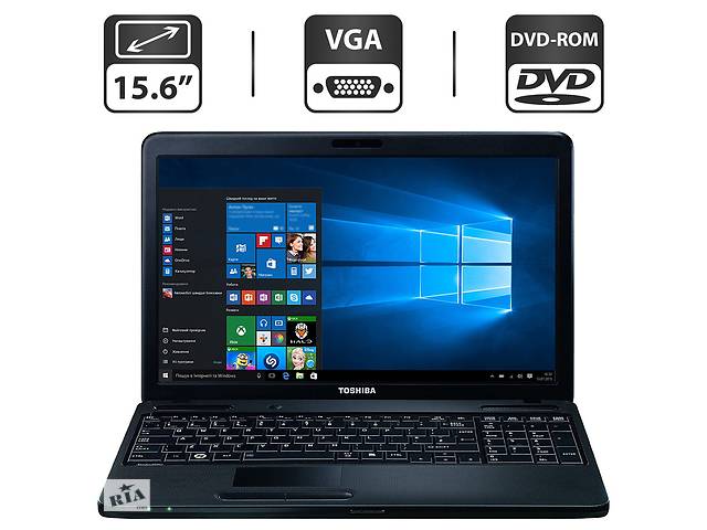 Ноутбук Б-класс Toshiba Satellite C660/ 15.6' (1366x768)/ i3-370M/ 4GB RAM/ 500GB HDD/ HD