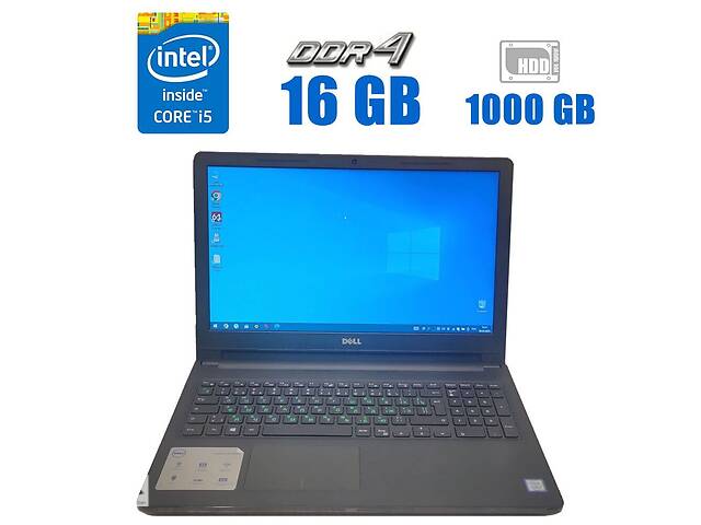 Ноутбук Dell Inspirion 15 5100/15.6' (1366x768)/i5-7200U/8GB RAM/1000GB HDD/HD 620/АКБ NEW