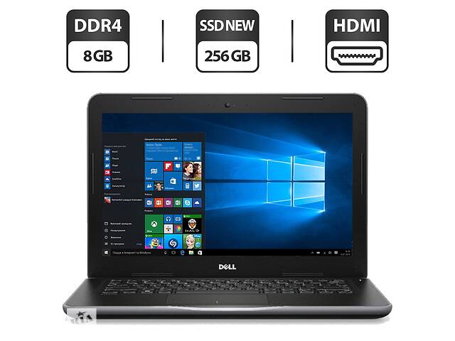 Ноутбук Dell Latitude 3380 / 13.3' (1366x768) TN / Intel Core i3-6006U (2 (4) ядра по 2.0 GHz) / 8 GB DDR4 / 256 GB S...