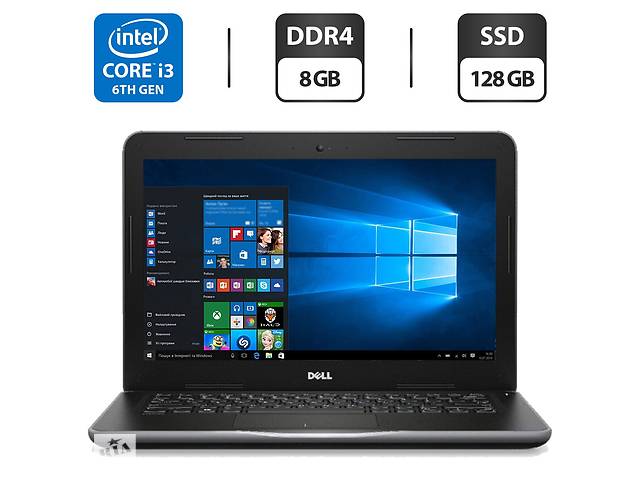 Ноутбук Dell Latitude 3380 / 13.3' (1366x768) TN / Intel Core i3-6006U (2 (4) ядра по 2.0 GHz) / 8 GB DDR4 / 128 GB S...