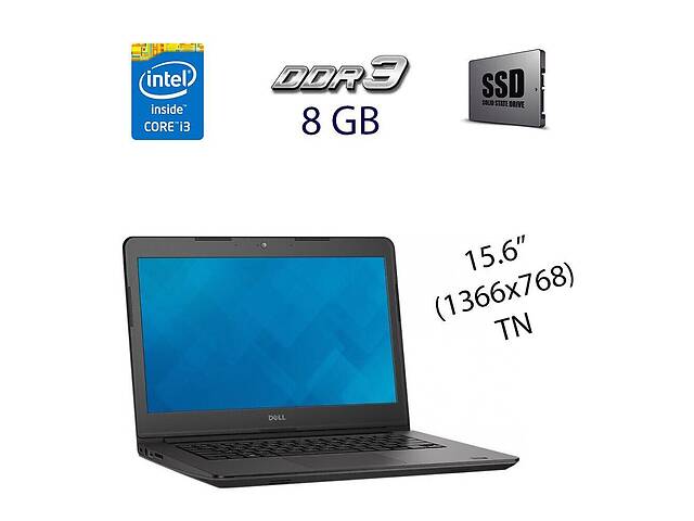 Ноутбук Dell Latitude 3540/15.6' (1366x768)/i3-4030U/8GB RAM/120GB SSD/HD 4400
