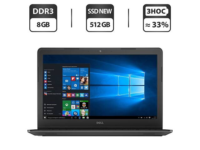 Ноутбук Dell Latitude 3550/15.6' (1366x768)/i3-5005U/8GB RAM/512GB SSD/HD 5500