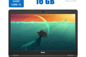 Ноутбук Dell Latitude 5480 / 14' (1920x1080) IPS Touch / Intel Core i5-6300U (2 (4) ядра по 2.4 - 3.0 GHz) / 16 GB DD...
