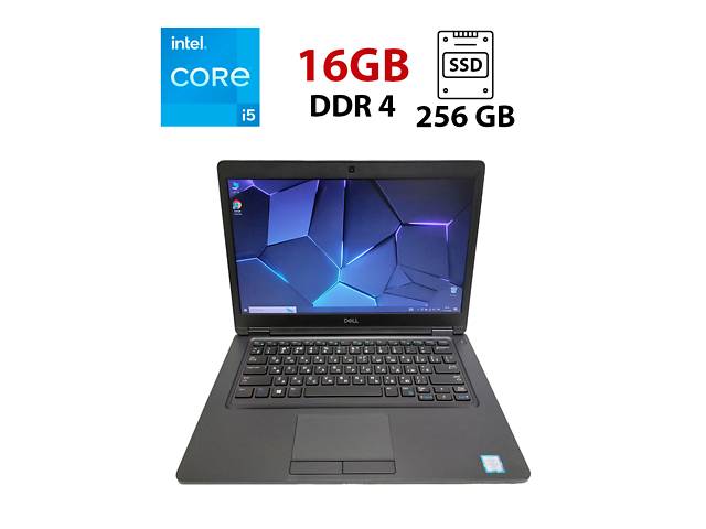 Ноутбук Dell Latitude 5490 / 14' (1366х768) TN / Intel Core i5-7300U (2 (4) ядра по 2.6 - 3.5 GHz) / 16 GB DDR4 / 256...