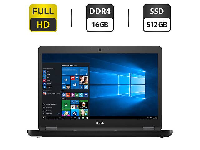 Ноутбук Dell Latitude 5490/14' (1920x1080) IPS/i5-8350U/16GB RAM/512GB SSD/UHD 620