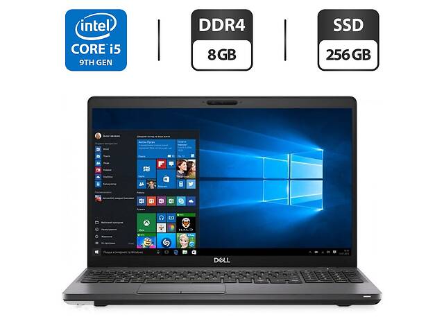 Ноутбук Dell Latitude 5501/ 15.6' (1366x768)/ i5-9300H/ 8GB RAM/ 256GB SSD/ UHD 630