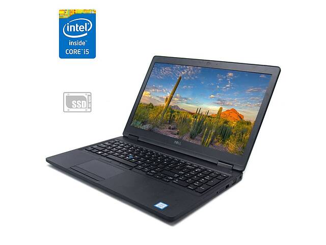 Ноутбук Dell Latitude 5580 / 15.6' (1366x768) TN / Intel Core i5-7300U (2 (4) ядра по 2.6 - 3.5 GHz) / 4 GB DDR4 / 24...