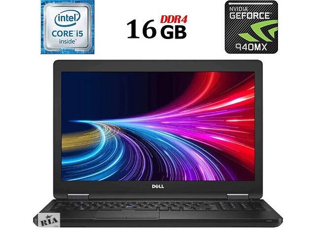 Игровой ноутбук Dell Latitude 5580 / 15.6' (1920x1080) IPS / Intel Core i5-6440HQ (4 ядра по 2.6 - 3.5 GHz) / 16 GB D...