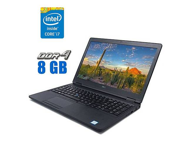 Ноутбук Dell Latitude 5580/ 15.6' (1920x1080)/ i7-7820HQ/ 8GB RAM/ 256GB SSD/ HD 630