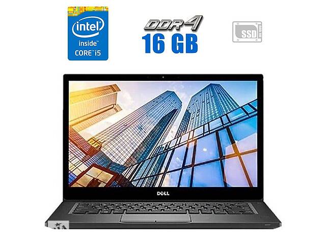Ноутбук Dell Latitude 7490/ 14' (1920x1080) IPS Touch/ i5-8250U/ 16GB RAM/ 256GB SSD/ UHD 620
