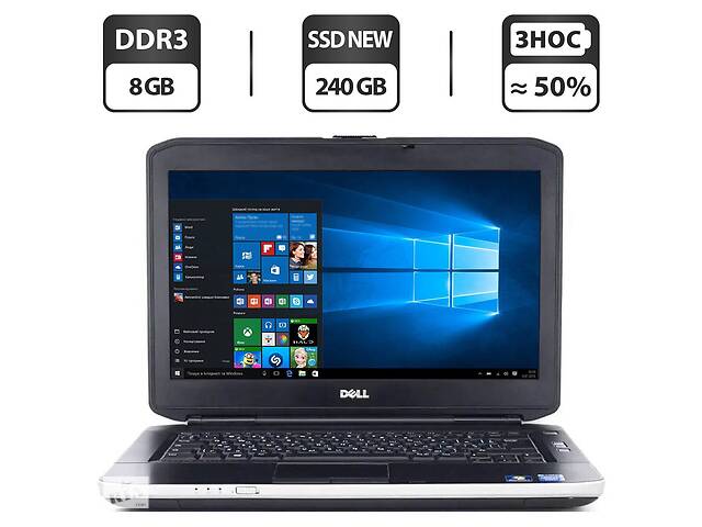 Ноутбук Dell Latitude E5430 / 14' (1366x768) TN / Intel Core i7-3520M (2 (4) ядра по 2.9 - 3.6 GHz) / 8 GB DDR3 / 240...