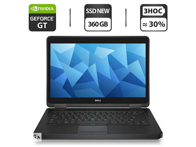 Ноутбук Dell Latitude E5440/14' (1366x768)/i7-4600U/8GB RAM/360GB SSD/GeForce GT 720M 2GB