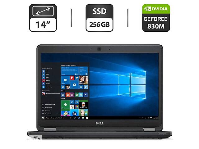 Ноутбук Dell Latitude E5450/ 14' (1366x768)/ i5-5300U/ 8GB RAM/ 256GB SSD/ GeForce 830M 2GB