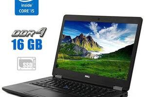 Ноутбук Dell Latitude E5470/ 14' (1366x768)/ i5-6300HQ/ 16GB RAM/ 480GB SSD/ HD 530