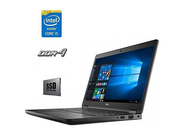 Ноутбук Dell Latitude E5480 / 14' (1920x1080) IPS / Intel Core i5-6200U (2 (4) ядра по 2.3 - 2.8 GHz) / 8 GB DDR4 / 2...