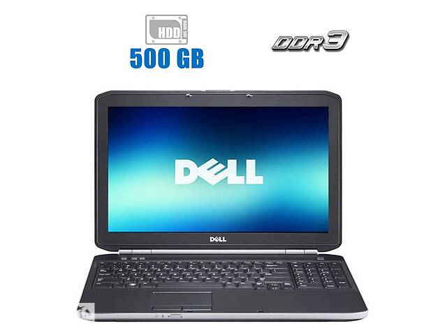 Ноутбук Dell Latitude E5520/ 15.6' (1366x768)/ i3-2350M/ 4GB RAM/ 500GB HDD/ HD 3000/ АКБ 0%