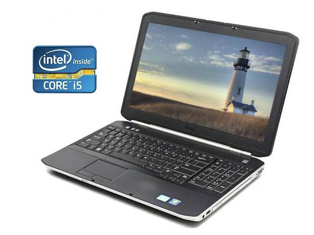 Ноутбук Dell Latitude E5520/ 15.6' (1366x768)/ i5-2410M/ 4GB RAM/ 240GB SSD/ HD 3000