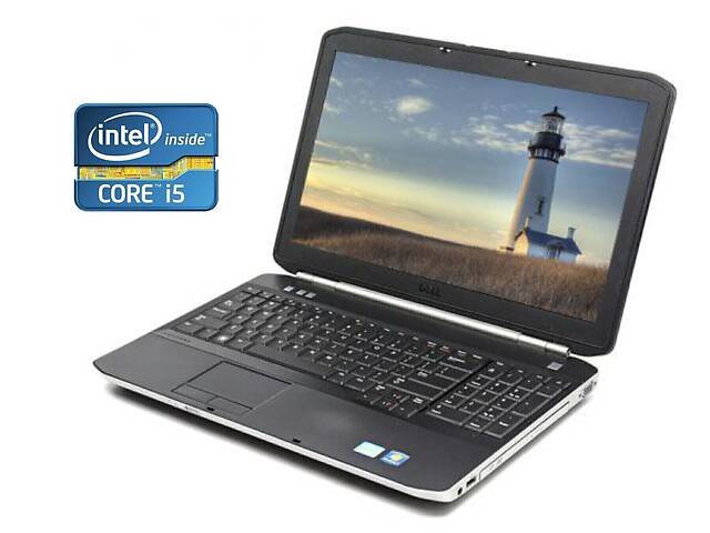 Ноутбук Dell Latitude E5520 / 15.6' (1366x768) TN / Intel Core i5-2520M (2 (4) ядра по 2.5 - 3.2 GHz) / 8 GB DDR3 / 2...