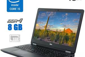 Ноутбук Dell Latitude E5570/ 15.6' (1366x768)/ i5-6300U/ 8GB RAM/ 256GB SSD/ HD 520