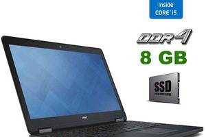 Ноутбук Dell Latitude E5570/ 15.6' (1366x768)/ i5-6200U/ 8GB RAM/ 256GB SSD/ HD 520