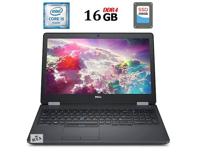 Ноутбук Dell Latitude E5570/ 15.6' (1920x1080) IPS/ i5-6300HQ/ 16GB RAM/ 256GB SSD/ HD 530