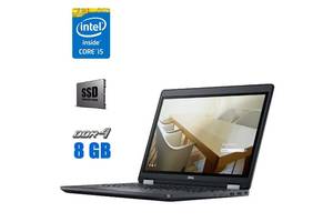 Ноутбук Dell Latitude E5570/ 15.6' (1920x1080) IPS/ i5-6200U/ 8GB RAM/ 128GB SSD/