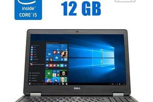 Ноутбук Dell Latitude E5570 / 15.6' (1920x1080) IPS / Intel Core i5-6300U (2 (4) ядра по 2.4 - 3.0 GHz) / 12 GB DDR4...