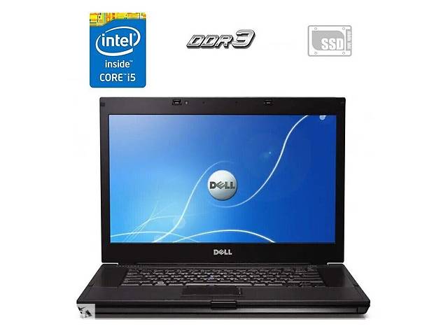 Ноутбук Dell Latitude E6510/15.6' (1366x768)/i5-430M/4GB RAM/120GB SSD/HD