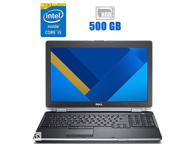 Ноутбук Dell Latitude E6530 / 15.6' (1366x768) TN / Intel Core i5-3230M (2 (4) ядер по 2.6 - 3.2 GHz) / 4 GB DDR3 / 5...