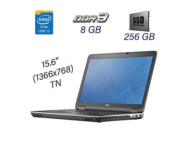 Ноутбук Dell Latitude E6540/ 15.6' (1366x768)/ i5-4310M/ 8GB RAM/ 256GB SSD/ HD 4600