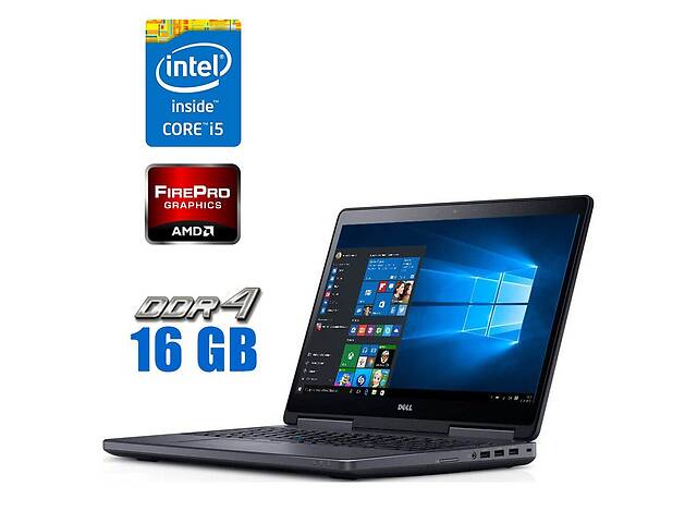 Ноутбук Dell Precision 7510/15.6' (1920x1080) IPS/i5-6300HQ/16GB RAM/240GB SSD/FirePro W5170M 2GB