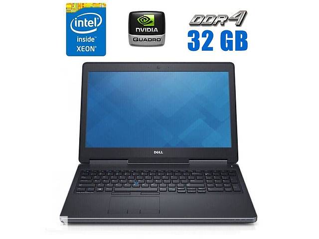 Ноутбук Dell Precision 7510/15.6' (1920x1080) IPS/Xeon E3-1505M v5/32GB RAM/480GB SSD/Quadro M2000M 4GB