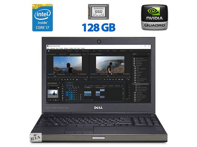 Ноутбук Dell Precision M4700/ 15.6' (1920x1080)/ i7-3740QM/ 12GB RAM/ 128GB SSD/ Quadro K1100M 2GB