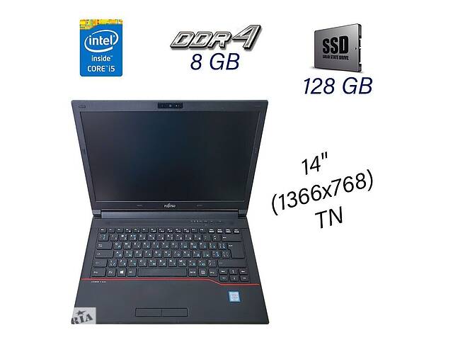 Ноутбук Fujitsu LifeBook E546/ 14' (1366x768)/ i5-6200U/ 8GB RAM/ 128GB SSD/ HD 520