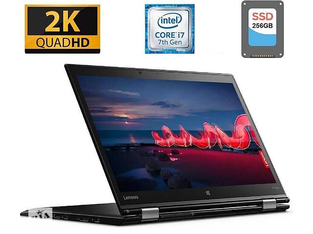 Ноутбук-трансформер Б-класс Lenovo ThinkPad X1 Yoga (2nd Gen) / 14' (2560x1440) IPS / Intel Core i7-7600U (2 (4) ядра...