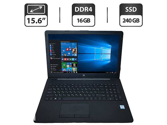 Ноутбук HP 15-bs004n / 15.6' (1366x768) TN / Intel Core i3-6006U (2 (4) ядра по 2.0 GHz) / 16 GB DDR4 / 240 GB SSD /...