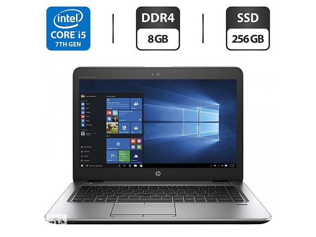 Ноутбук HP EliteBook 840 G4/ 14' (1920x1080)/ i5-7200U/ 8GB RAM/ 256GB SSD/ HD 620