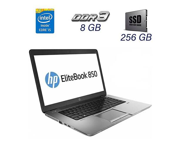 Ноутбук HP EliteBook 850 G1 / 15.6' (1366x768) TN / Intel Core i5-4300U (2 (4) ядра по 1.9 - 2.9 GHz) / 8 GB DDR3 / 2...