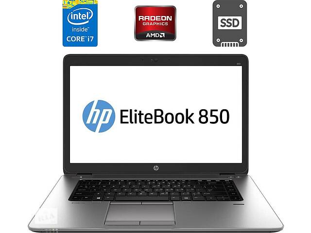 Ноутбук HP EliteBook 850 G1/15.6' (1366x768)/i7-4510U/8GB RAM/120GB SSD/Radeon HD 8750M 1GB