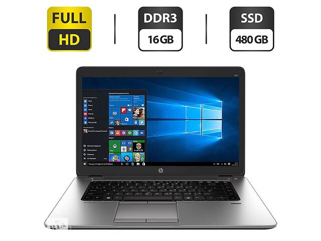 Ноутбук HP EliteBook 850 G1 / 15.6' (1920x1080) TN / Intel Core i5-4210U (2 (4) ядра по 1.7 - 2.7 GHz) / 16 GB DDR3 /...
