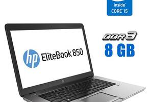 Ноутбук HP EliteBook 850 G2/15.6' (1366x768)/i5-5200U/8GB RAM/240GB SSD/HD 5500