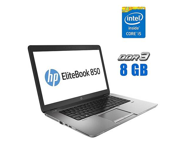 Ноутбук HP EliteBook 850 G2/ 15.6' (1366x768)/ i5-5200U/ 8GB RAM/ 240GB SSD/ HD 5500