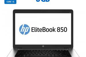 Ноутбук HP Elitebook 850 G2/15.6' (1920x1080)/i5-5300U/8GB RAM/128GB SSD/HD 5500