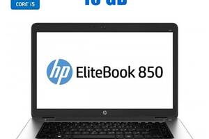 Ноутбук HP Elitebook 850 G2 / 15.6' (1920x1080) TN / Intel Core i5-5300U (2 (4) ядра по 2.3 - 2.9 GHz) / 16 GB DDR3 /...