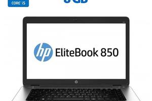 Ноутбук HP Elitebook 850 G2/15.6' (1920x1080)/i5-5300U/8GB RAM/256GB SSD/Radeon R7 M260X 1GB