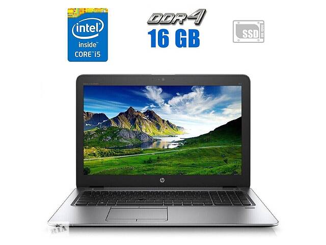 Ноутбук HP EliteBook 850 G3 / 15.6' (1920x1080) TN / Intel Core i5-6200U (2 (4) ядра по 2.3 - 2.8 GHz) / 16 GB DDR4 /...