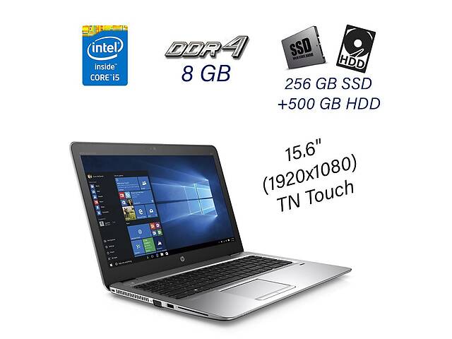 Ноутбук HP EliteBook 850 G3 / 15.6' (1920x1080) Touch TN / Intel Core i5-6300U (2 (4) ядра по 2.4 - 3.0 GHz) / 8 GB D...